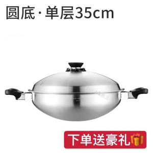 Royal Fianli Queen Wok 316 Stainless Steel Non-Stick Cooking Pot Pigs Foot Pot 304 Stainless Steel Kitchenware