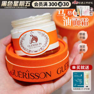 ✱South Korea Gelisongma Oil Surface Cream Jiuduo Cloud Moisturizing Soothing Makeup Front Cream Autumn and Winter Official Flagship Store❄