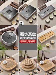 Hiện Đại Nhỏ Khay Trà Sử Dụng Tại Nhà Bàn Trà Gongfu Bộ Trà Chứa Nước Khay Tre Hút Đĩa Xốp Khô Nền Tảng Thoát Nước