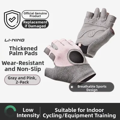 Li-Ning | Anti-Callus Non-slip Gym Gloves