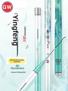 GW | Ultra Light Hard Carbon Fishing Pole 5.4m