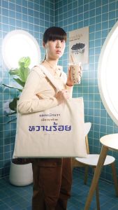 tha: "กระเป๋าผ้า Limited Collection PROUD x Akkara Bangkok (กระเป๋าผ้าโฆษณา PROUD ผู้ชาย Akkara Bangkok ที่ดิฉัน)