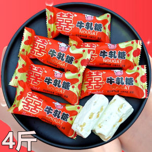 Mengpai Ruda RED DOUBLE HAPPINESS Nougat with Peanut Candy Bulk Candy Wedding Red Packaging Gift Snacks