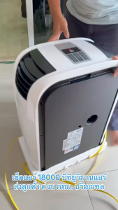 WIMAN แอร์เคลื่อนที่ 18000 บีทียู วิมานแอร์มุ้ง เย็นแรงปลอดภัย R410 มาตฐาน มอก. ระบบอินเวอร์เตอร์