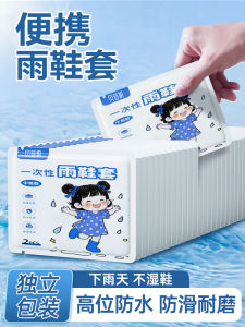 Disposable Long Tube Rain Boot Covers Thickened Waterproof Non-Slip Portable Adult And Childrens Rain Boots for Rainy Days