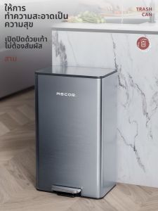 ASCOR | Stainless Steel Large Capacity Pedal Trash Can