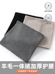 Fleece-lined Thickened Waist Supporter Belly Care Prevent Catching Cold Adult Stomach and Abdomen Heattech Hot Compress Waist Circumference Uterine Cold Stomach Heating Belt