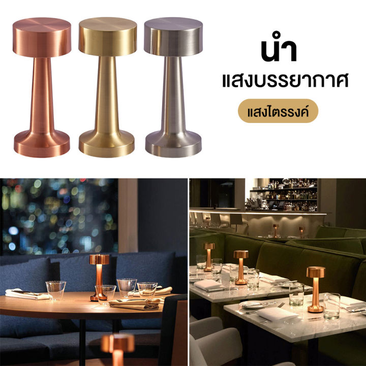 【จัดส่งในกรุงเทพฯ】 โคมไฟตั้งโต๊ะ Table Lamp โคมไฟ led โคมไฟในห้องนอน โคมไฟตั้งโต๊ะอาหาร Bar Lights Decor โคมไฟหัวเตียง โคมไฟไร้สาย LED table light โคมไฟอ่านหนังสือ โคมไฟตั้งโต๊ะ Touch Sensor Moden ดัมเบลชาร์จโคม