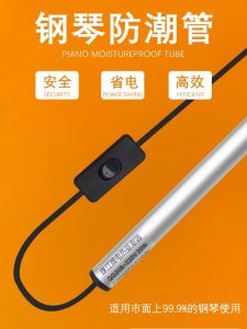 Ống Chống Ẩm Đàn Piano Universal Electric Heat Dampers Phong Cách Châu Âu Và Mỹ Dụng Cụ Chống Ẩm Đồ Dùng Điện Thép Không Gỉ