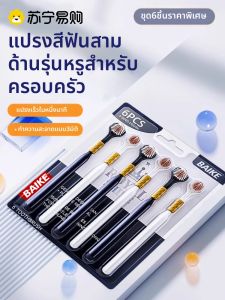 แปรงฟัน 3 ด้าน ขนนุ่ม สำหรับผู้ใหญ่ แปรงฟันอเนกประสงค์สำหรับผู้ชายและผู้หญิง ผลิตจากสเปน ดีไซน์เรียบง่าย สวมใส่สบาย