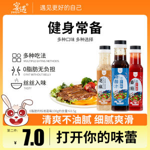 Banquet 2 Bottles of 0 Fatty Oil Vinegar Juice Thousand Island Sauce Fruits and Vegetables Roasted Sesame Salad Dressing Light Food Salad Dressing Ingredients