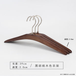 Black Walnut Wooden Clothes Hanger Anti-Slip Seamless Hotel And Clothing Store Special Use Wooden Coat Hook for Home Use