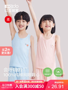 Pure Cotton Mesh Vest for Boys And Girls Thin Summer Underwear Boys Can Wear Girls Can Wear Hodohome Red Bean Home Brand