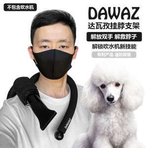 Dawaizi Pet Blow Water Machine Neck Clamp Holder Beauty Salon Hair Removal Hands-Free Universal Toby Cat Dog Grooming Tool