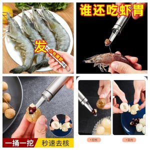 อุปกรณ์ปอกเปลือกลำไยมีดเปิดหลังสำหรับกุ้งตัวใหญ่เครื่องมือขุดสมองของกุ้งอุปกรณ์ปอกเปลือกเนื้ออุปกรณ์ปอกเปลือกกุ้งอุปกรณ์วิเศษสำหรับปอกเปลือกกุ้งสแตนเลส