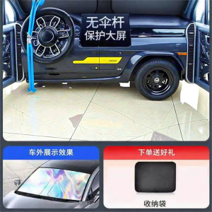 LQDQT | Sun Protection Thermal Insulation Car Sunshade
