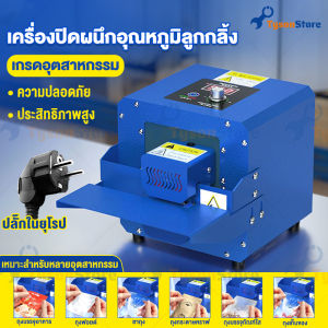 เครื่องซีลอัตโนมัติ เครื่องซีลถุง เครื่องซีลขนม เครื่องซีลถุงพลาสติก เครื่องซีลลูกกลิ้ง เครื่องซีนภูมิฟ้า