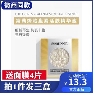 Seegreen Microcrystalline Fullerene Fetal Element Essence Chicken Drumstick Essence Anti-Wrinkle Anti-Aging Lifting Repair Moisturizing