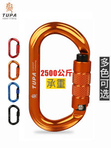 Tuopan O-Type Automatic Lock Professional Rock Climbing Main Lock Safety Hook Climbing Button Carabiner Nut Quick Buckle Downhill Cave Exploration Equipment