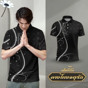 สิริกิติ์ เสื้อสีดำ เสื้อโปโลชาย เสื้อเชิ้ตผู้ชายเสื้อโปโลธุรกิจโปโลแขนสั้นแบรนด์เสื้อโปโลระบายอากาศเข้ารูป