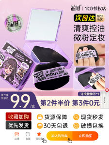 Oil Absorbing Facial Pads for Men with Powder Puff Oil Control Makeup Setting Powder Loose Face Powder by Li Shu