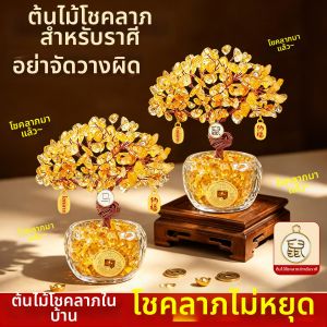 YOUYANTANG | Prosperity Attracting Crystal Money Tree Ornament