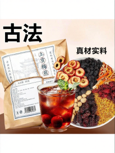 Traditional Beijing Style Homemade Plum Juice Tea Bags