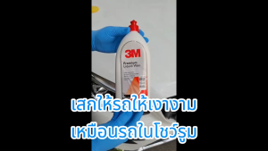 3M™ Premium Liquid Wax 06005 น้ำยาเคลือบรถ พรีเมี่ยม แวกซ์ ขนาด 946 มล. & Tire Restorer 400ml แวกซ์เคลือบเงา สูตรสังเคราะห์ และ น้ำยาเคลือบยาง