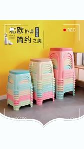 Home Stackable Stool