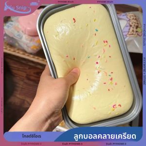 ของเล่นบีบสีสันสดใส กล่องเค้กเหนียวหนึบ ของเล่นตุ๊กตาเนื้อนุ่ม ของเล่นจำลองการนวดแป้ง บรรเทาความเครียด ผ่อนคลาย สนุกสนาน ของเล่นสำหรับสำนักงาน