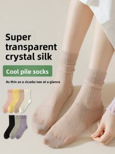 JIAZINI | Summer Thin Lace Socks Womens Mid-Calf Long Socks Ice Crystal Cool Feeling Matching Sandals Sweet Style Pure Color Leg Shaping