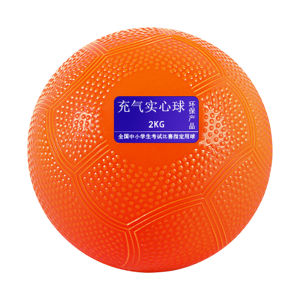 2kg Solid Shot Putt Rubber Training Equipment for Students Men Women Primary School Examination Sports Athletics Equipment