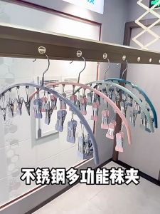 Stainless Steel 10 Clips Hanger for Sock Non-slip Clothing Hangers Seamless Metal Cothes Pegs