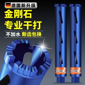 MIYUN | Dry and Wet Concrete Long-lasting Fast Drill Bit