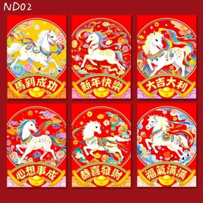 ［现货］2026年🐴马年新年红包 短款红包