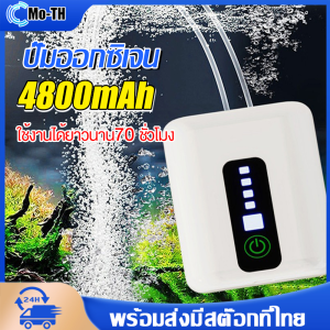 【MO-TH】ปั๊มออกซิเจน ปั๊มออกซิเจนตู้ปลา ใช้งานได้ยาวนาน90ชั่วโมง อ็อกซิเจนพกพา รูคู่ Sobo เครื่องออกซิเจน เหมาะสำหรับตกปลากลางแจ้ง หัวชาร์จ USB เครื่องออกซิเจน ออกซิเจนตู้ปลา