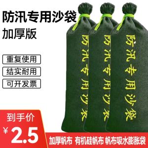 Flood Protection Special Sandbag with Rope Water Absorption Automatic Expansion Outdoor Water Barrier Canvas Parking Lot