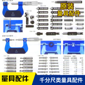 Qingliang Thread Gear Caliper Measurement Tool Accessory Multi-Function Caliper Head Precision Measurement Instrument Part