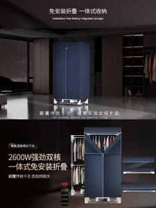 SUIYI | Foldable Large Capacity Clothes Dryer 2600W