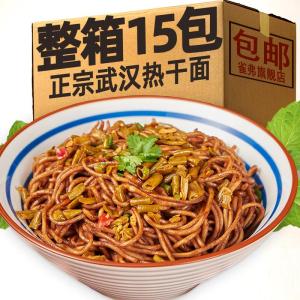Wuhan Hot-Dry Noodles Hubei Specialty Authentic Alkaline Noodles Noodles Noodles Served with Sauce Fast Food Non-Fried Noodles