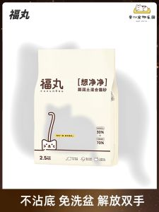 Popular Hot Fu Pill Bentonite Mixed Cat Litter Flavor Removing No Dusty Non-Stick Bottom Original Flavor Tofu Sand Cat 2.5kg