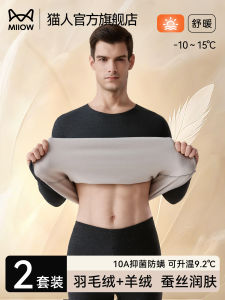 ชุดชั้นในแบบหนาสำหรับผู้ชาย ชุดชั้นในฤดูหนาว อบอุ่น ไร้ตะเข็บ ป้องกันความร้อน ชุดชั้นในแบบสวมลำลอง ผ้าฝ้ายผสมสแปนเด็กซ์