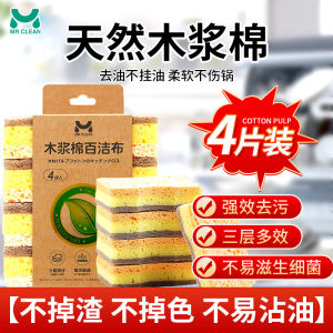 Magic Sponge Scrubber Kitchen Dishwashing Brush Pot Cleaning Stain Remover Special Use Cloth for Household Cleaning Tools