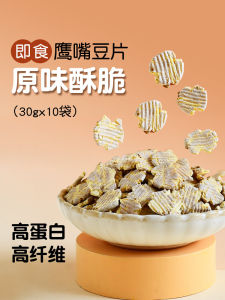 Instant Chickpeas Pieces Breakfast Instant Drink High Protein Rich Dietary Fiber Nutrition Grain Eat Dry Qingwen Cereal