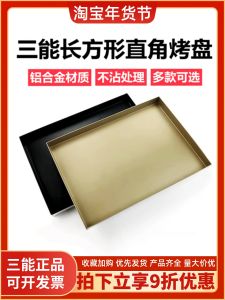 Sanneng Baking Mold Sn1117 For Home Non-Stick Rectangular Gold Baking Dish S382 Non-Stick Gold Plate Sn1209