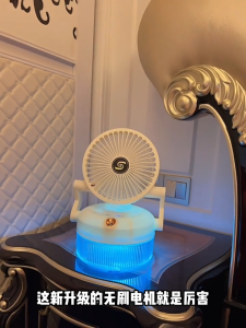 SG【ReadyStock】 Desktop Fan Ultra Cooling -20℃ Performance High Frequency Air Circulation Desktop Fan Brushless Motor Quiet Operation Ambient Light 7.5W Energy Efficient