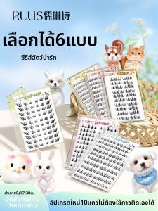 RULIS | Animal Inspired Dog-Eye Natural Look False Eyelashes