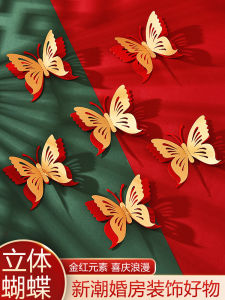 Wedding Room Decorative 3D Golden Butterfly Simulation for Grooms Marriage Living Room Bedroom Switch Hanging Ornament