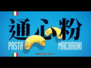 Nissin Demae Iccho Macaroni / 出前一丁 通心粉 / Instant Macaroni Packet