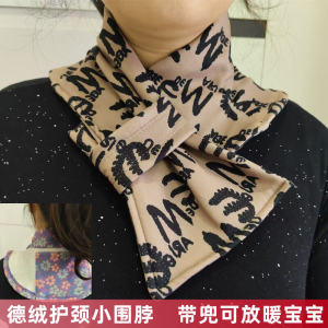 Dralon Scarf Neck Scarf Can Hold Heating Pad Womens Cold-Proof Middle-Aged and Elderly Shoulder Cervical Spine Heattech Scarf